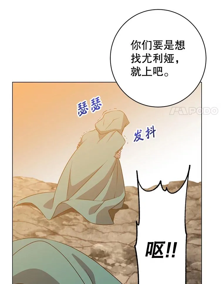 148.世界树疯了 第14页