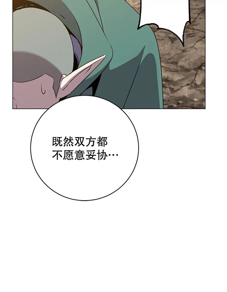 148.世界树疯了 第15页