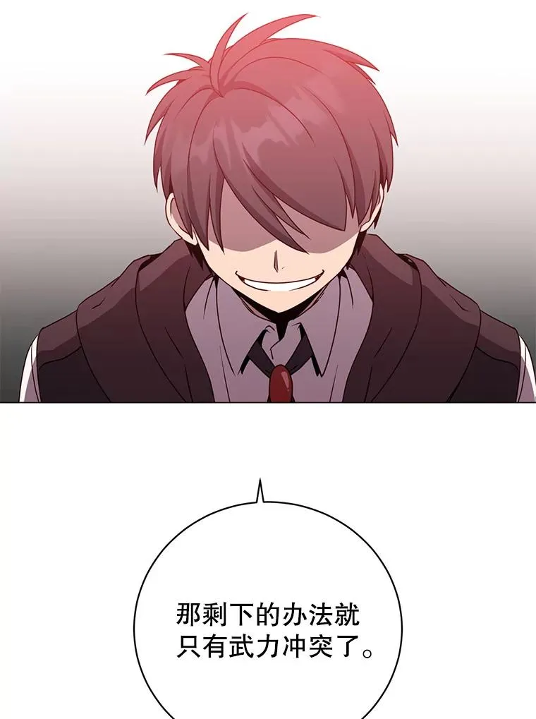 148.世界树疯了 第16页