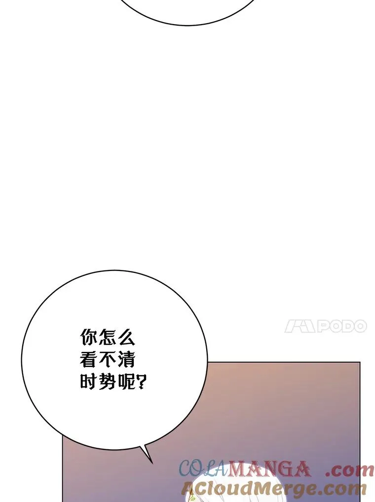148.世界树疯了 第17页