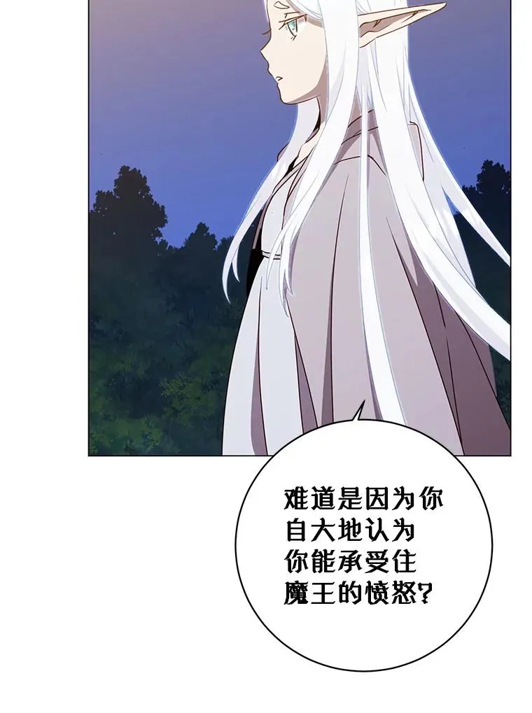 148.世界树疯了 第18页