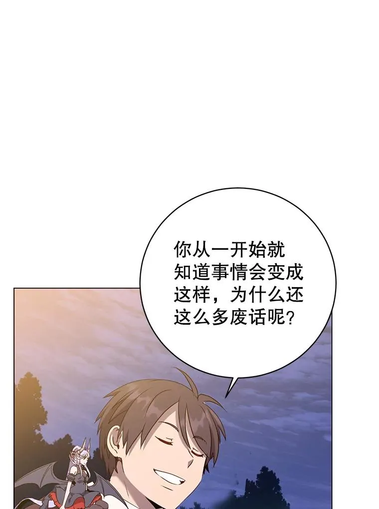 148.世界树疯了 第19页