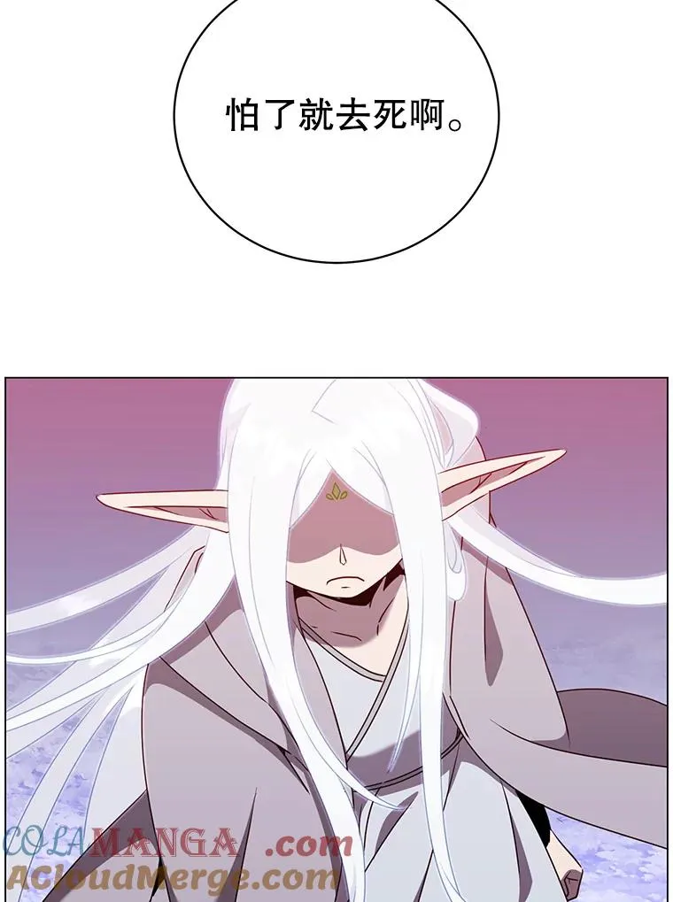 148.世界树疯了 第21页