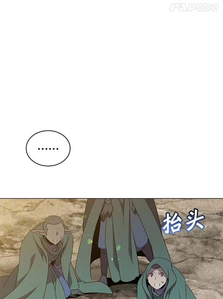 148.世界树疯了 第24页