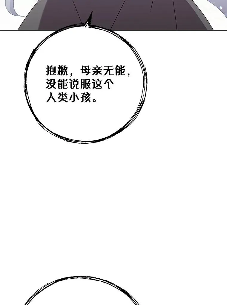 148.世界树疯了 第26页