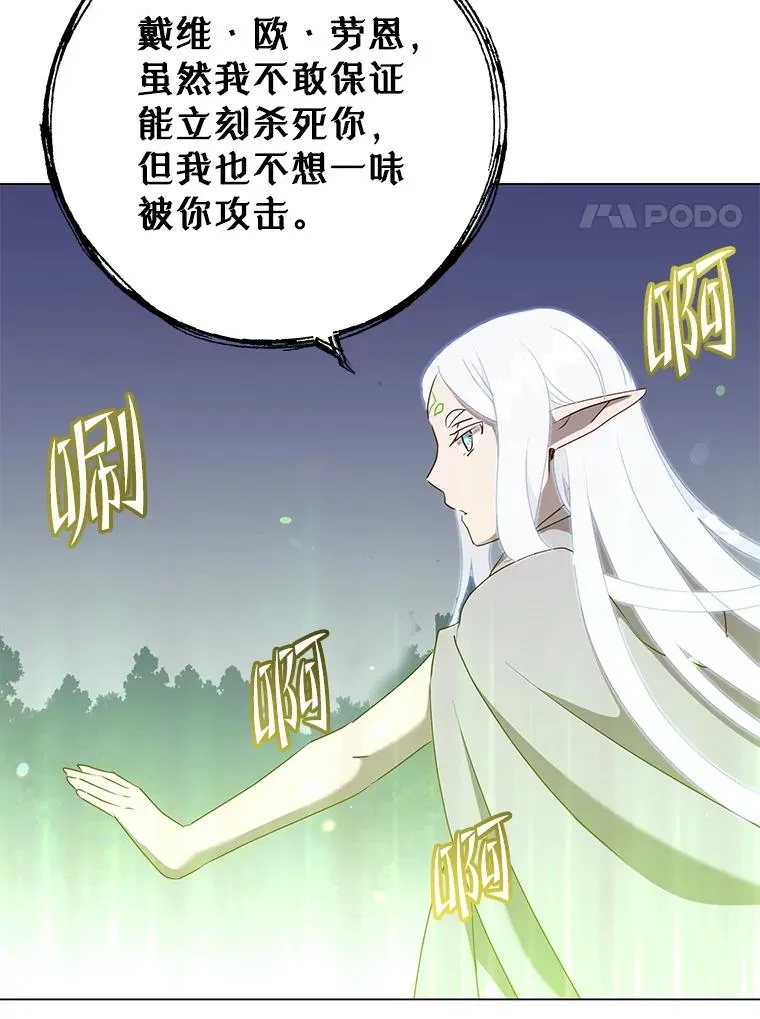 148.世界树疯了 第27页