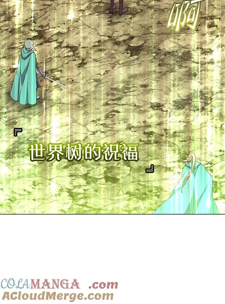 148.世界树疯了 第29页