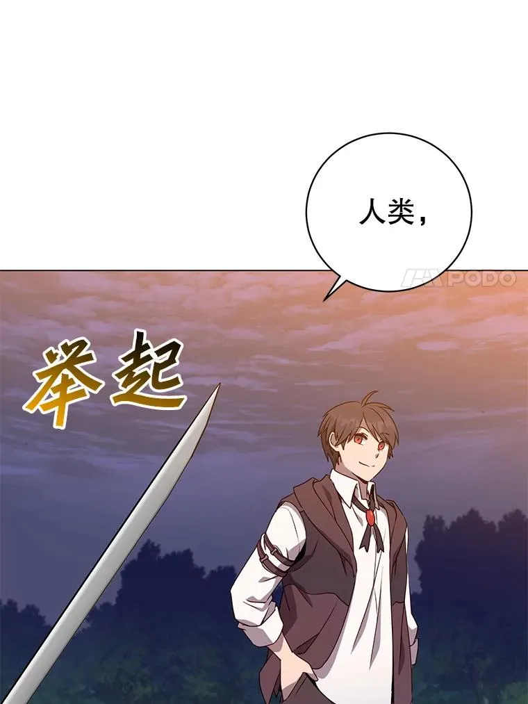 148.世界树疯了 第30页