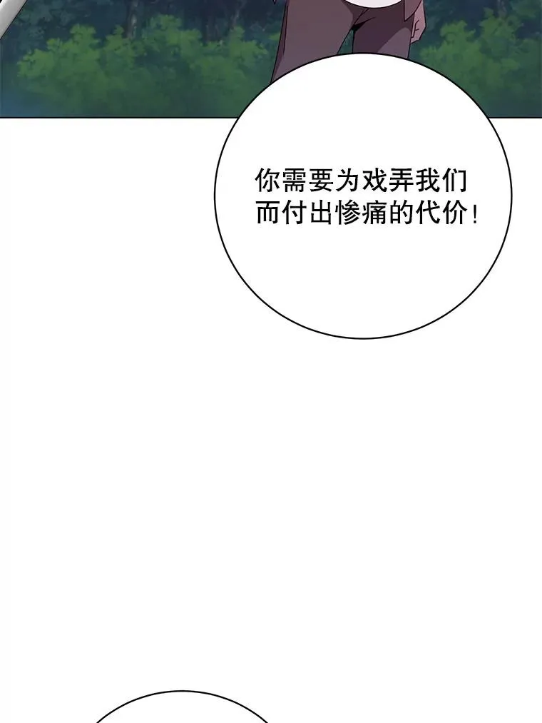 148.世界树疯了 第31页