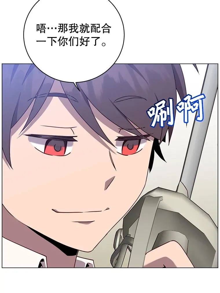 148.世界树疯了 第32页