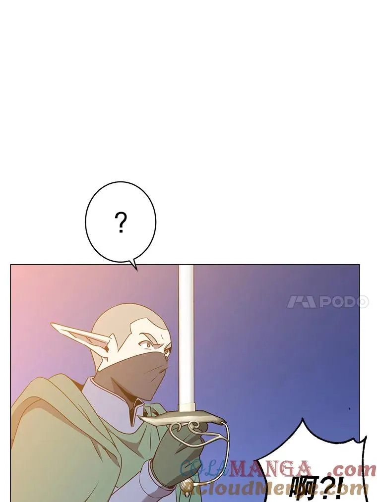 148.世界树疯了 第33页