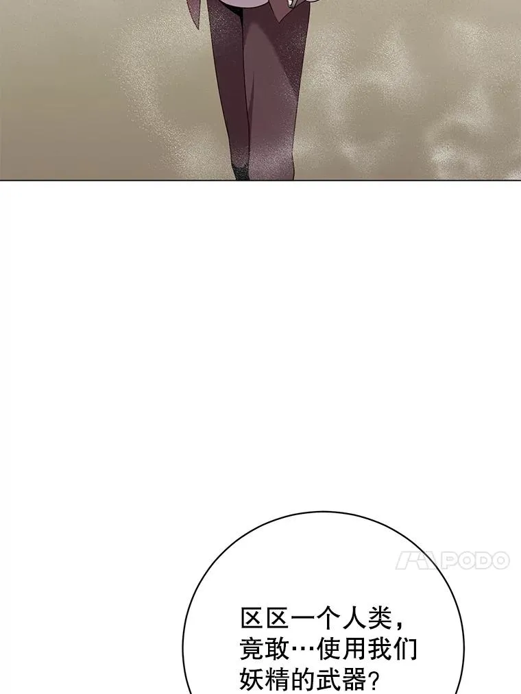 148.世界树疯了 第36页