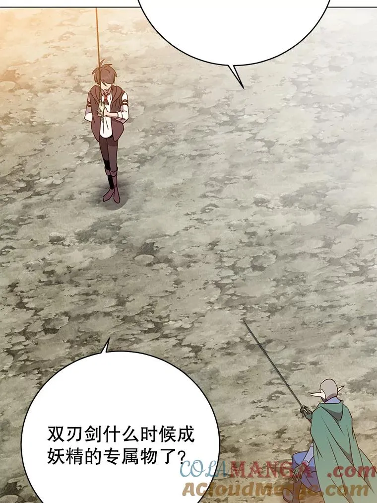 148.世界树疯了 第37页