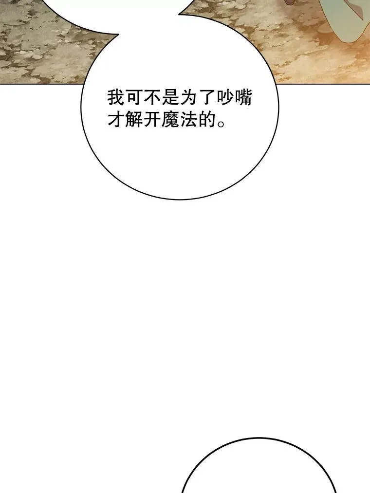 148.世界树疯了 第38页