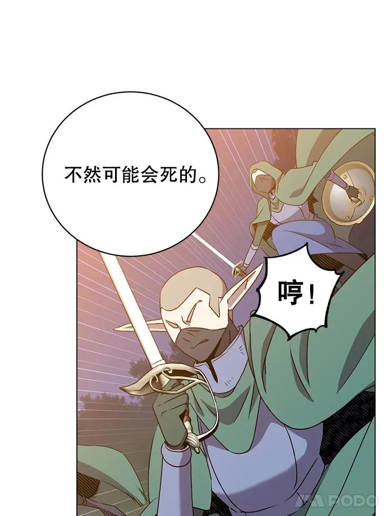 148.世界树疯了 第40页