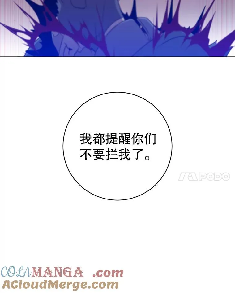 148.世界树疯了 第57页