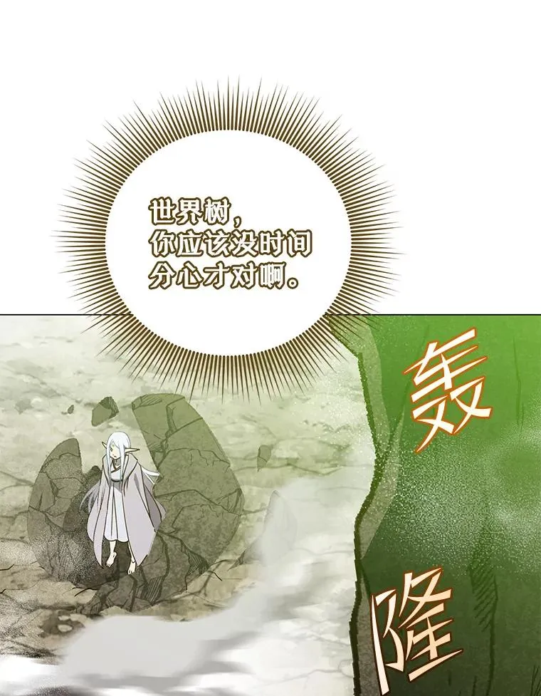 148.世界树疯了 第60页