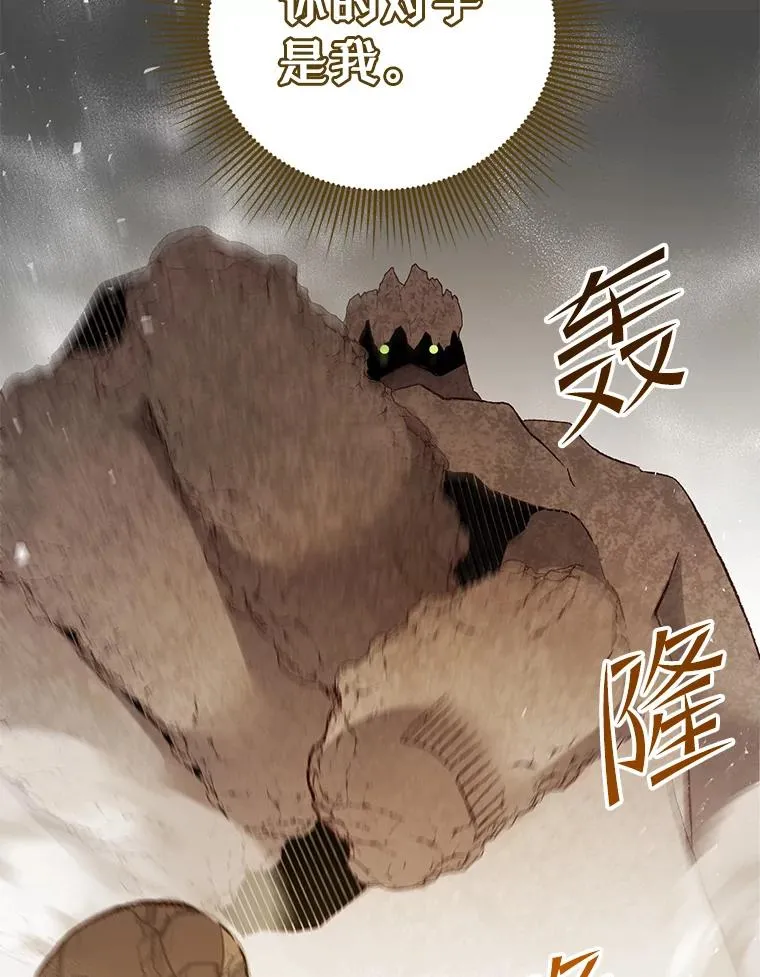 148.世界树疯了 第62页