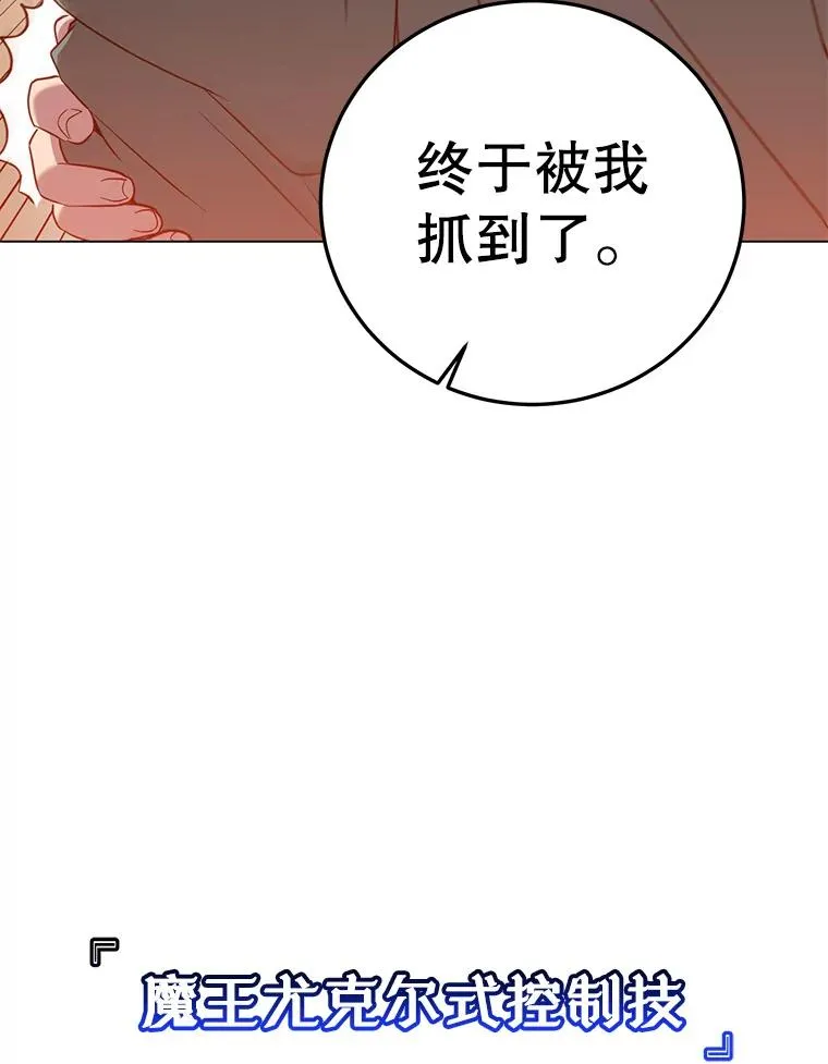 148.世界树疯了 第70页