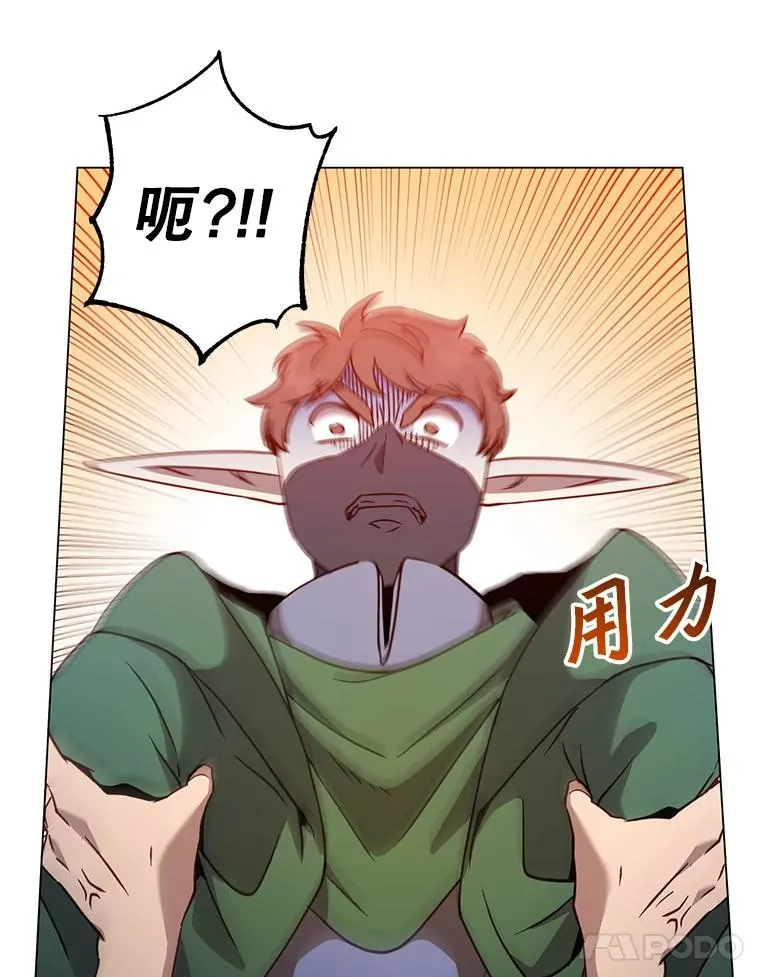 148.世界树疯了 第71页