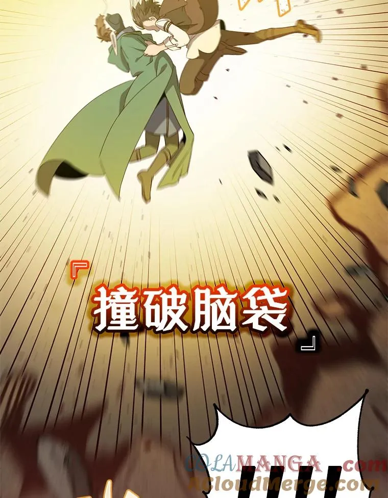 148.世界树疯了 第73页