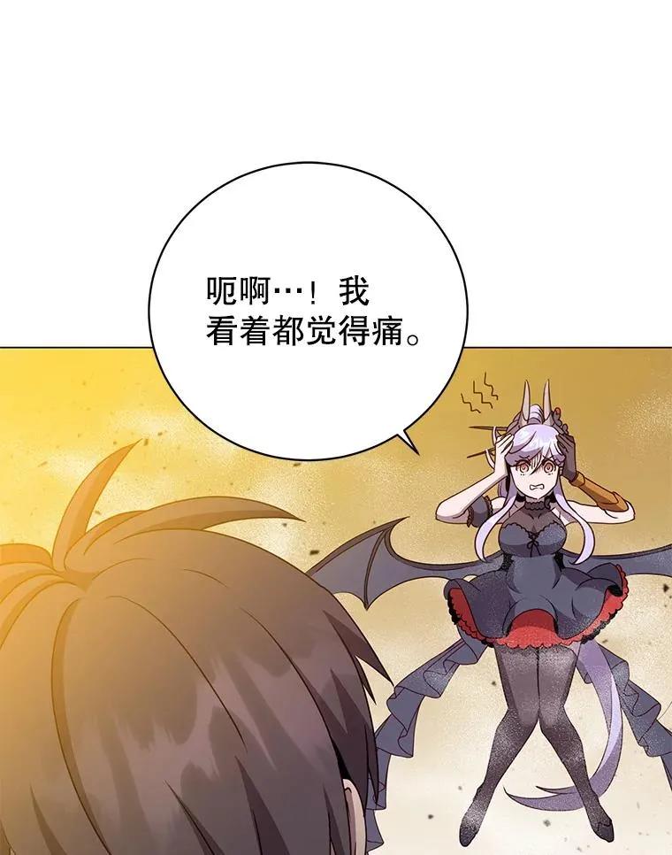 148.世界树疯了 第75页