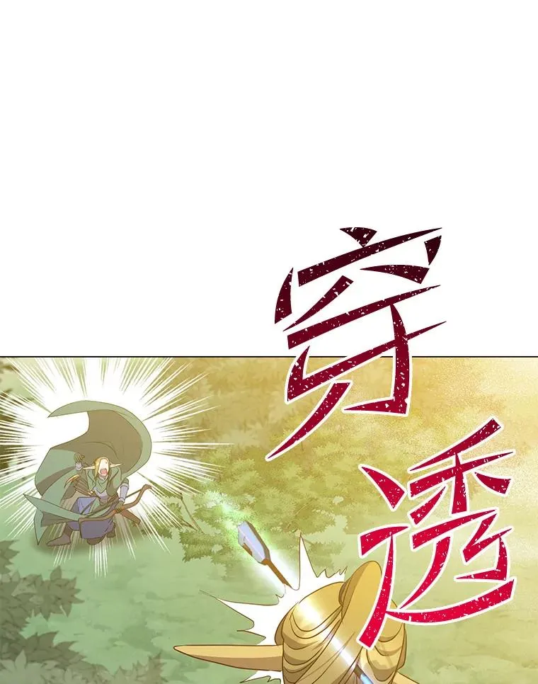 148.世界树疯了 第78页