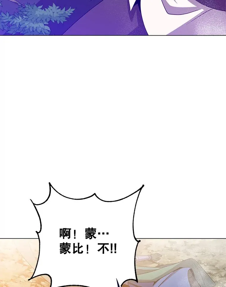 148.世界树疯了 第80页