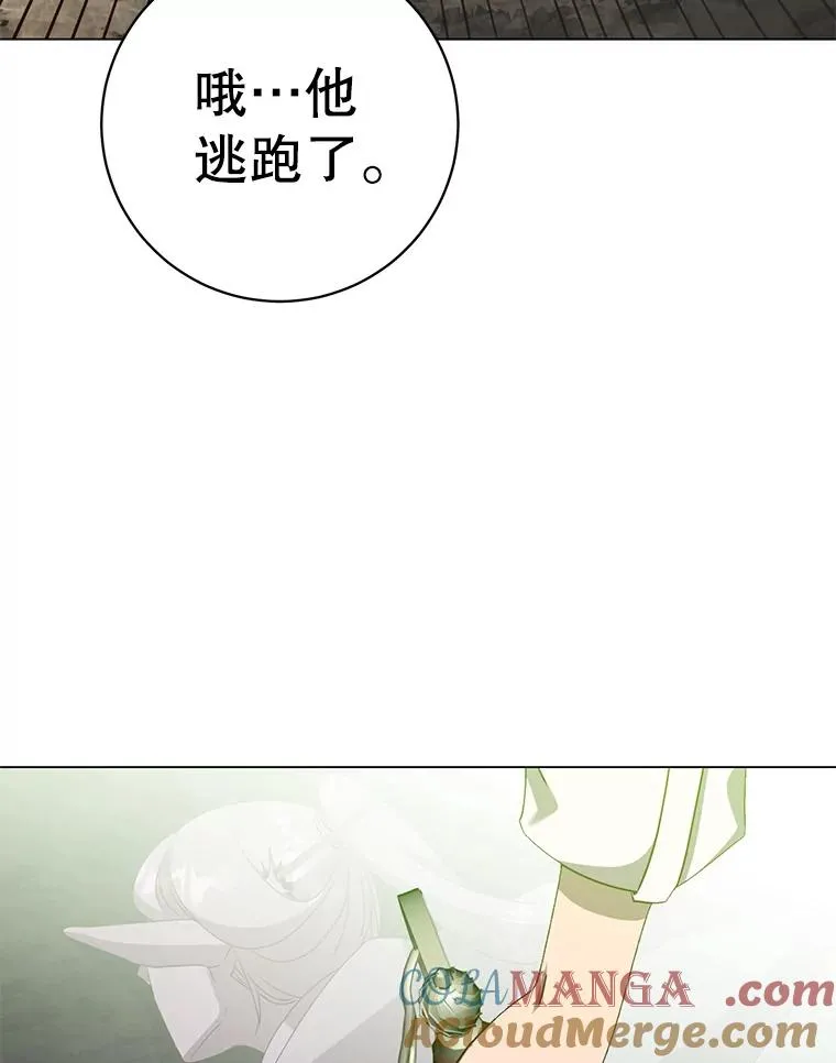 148.世界树疯了 第85页