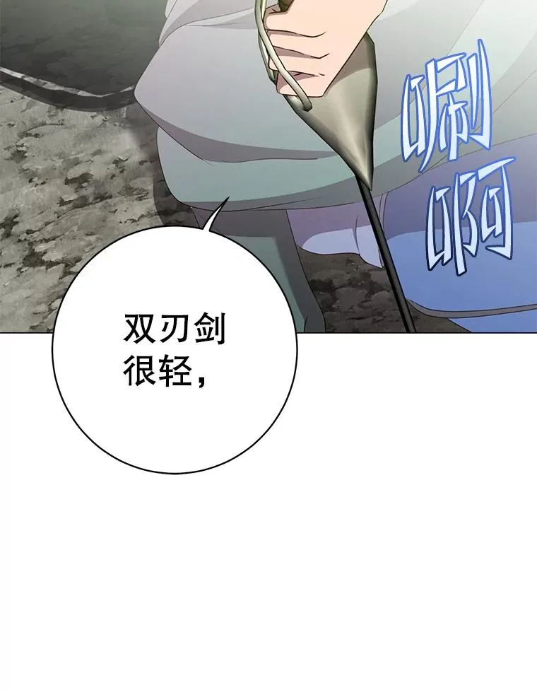 148.世界树疯了 第86页