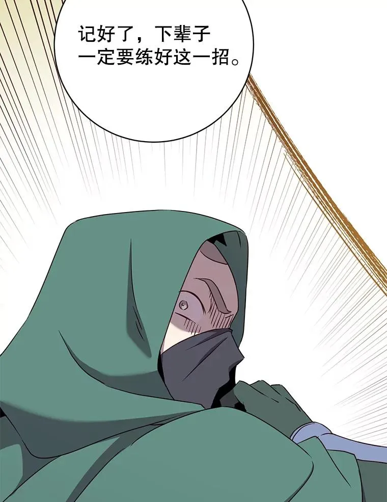 148.世界树疯了 第90页