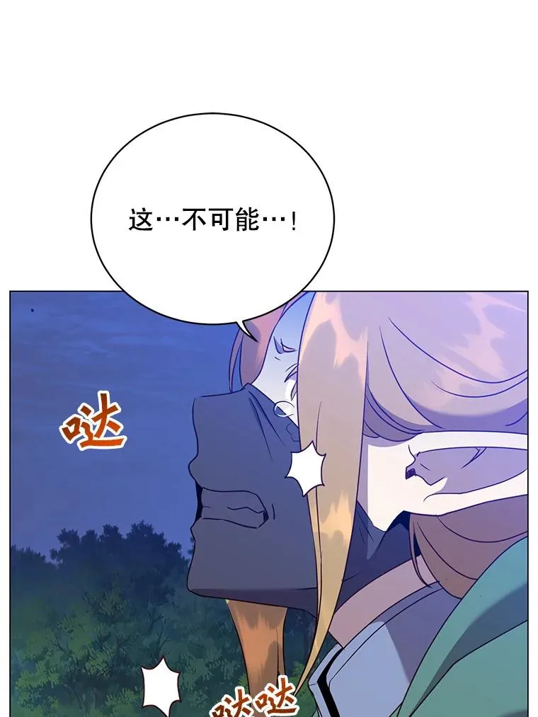 148.世界树疯了 第102页
