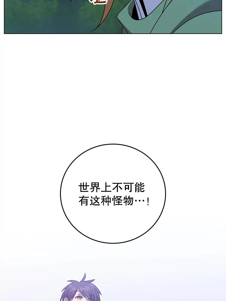 148.世界树疯了 第103页