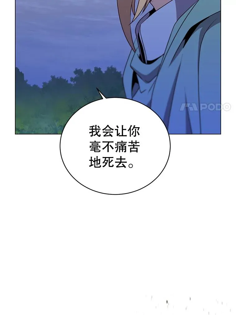 148.世界树疯了 第107页