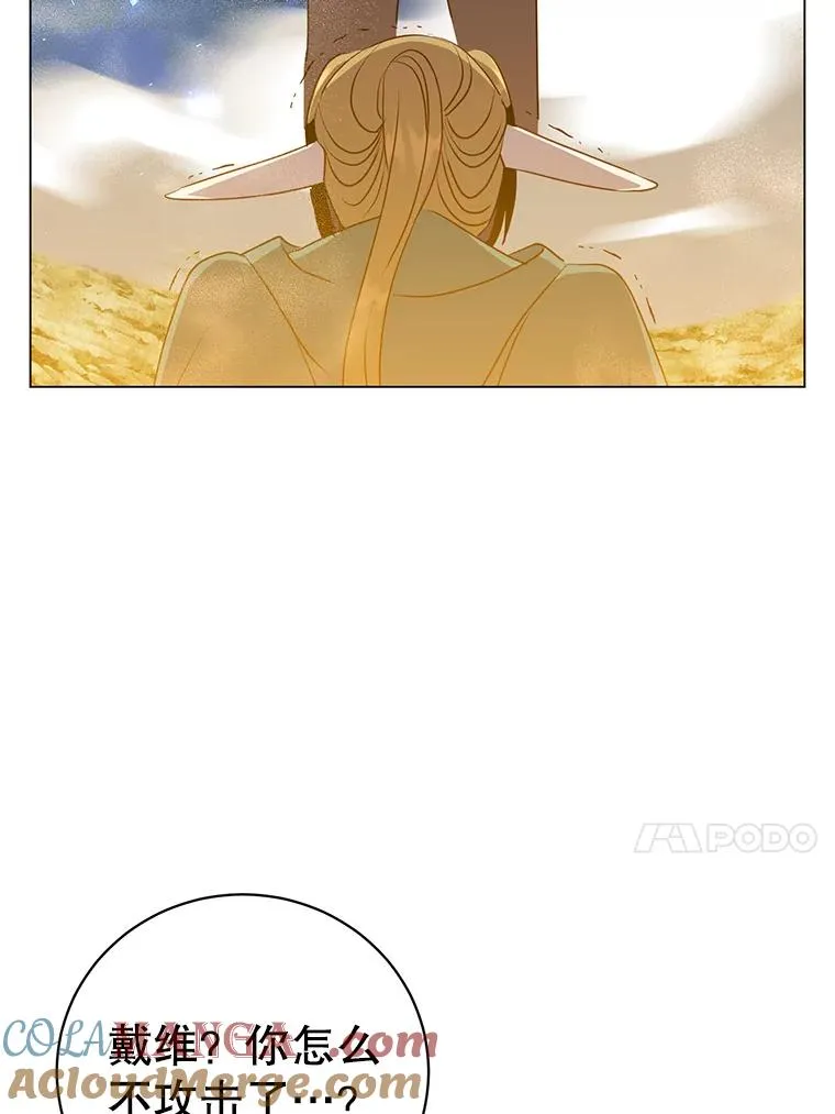 148.世界树疯了 第113页