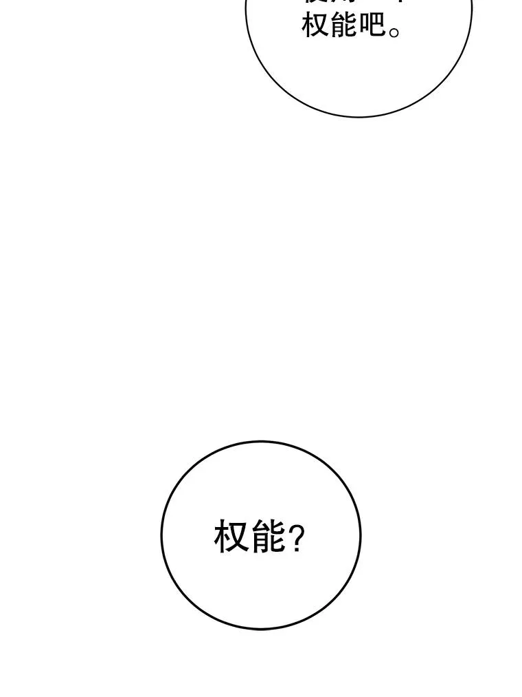 148.世界树疯了 第115页