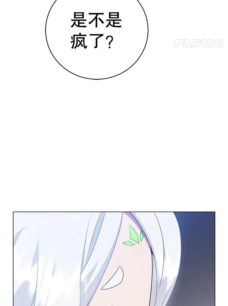 148.世界树疯了 第120页