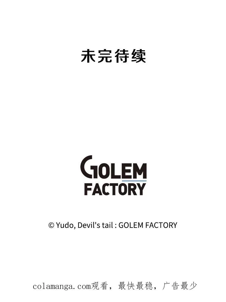 148.世界树疯了 第122页