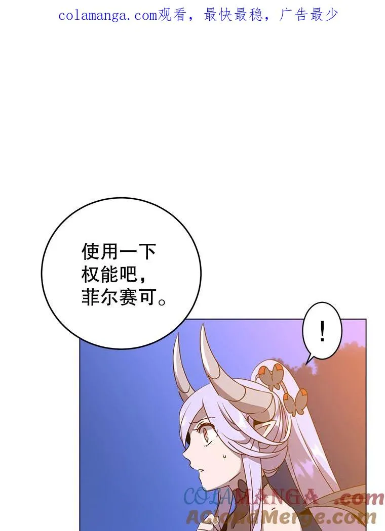 149.世界树的计谋 第1页
