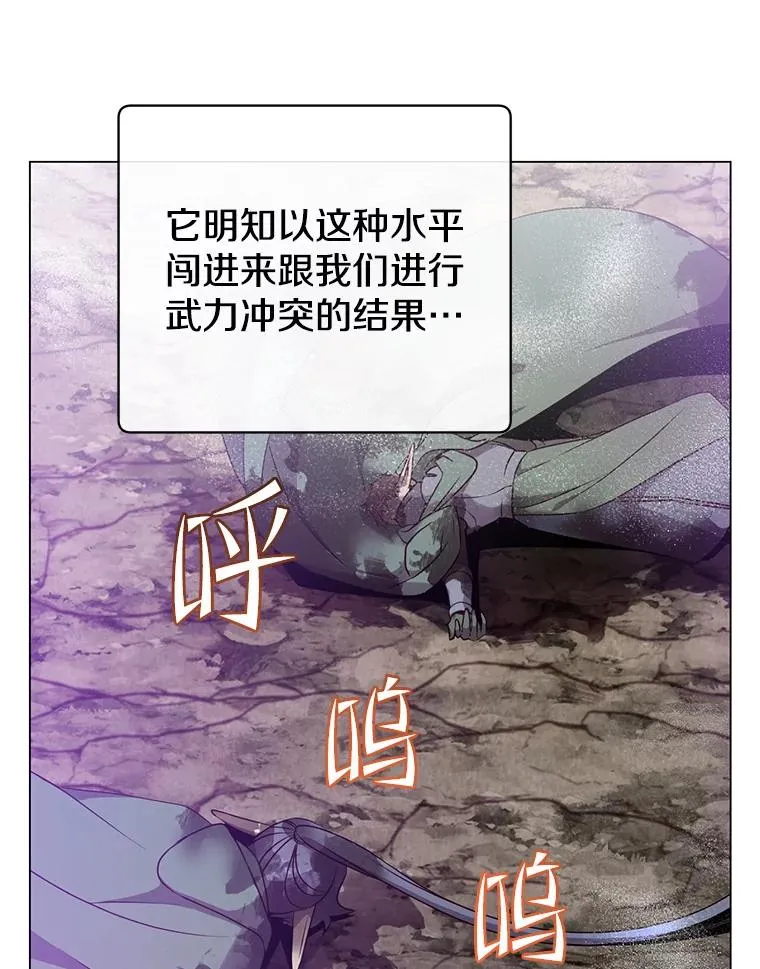 149.世界树的计谋 第6页