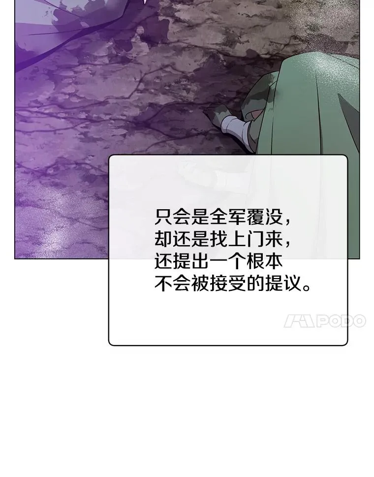149.世界树的计谋 第7页