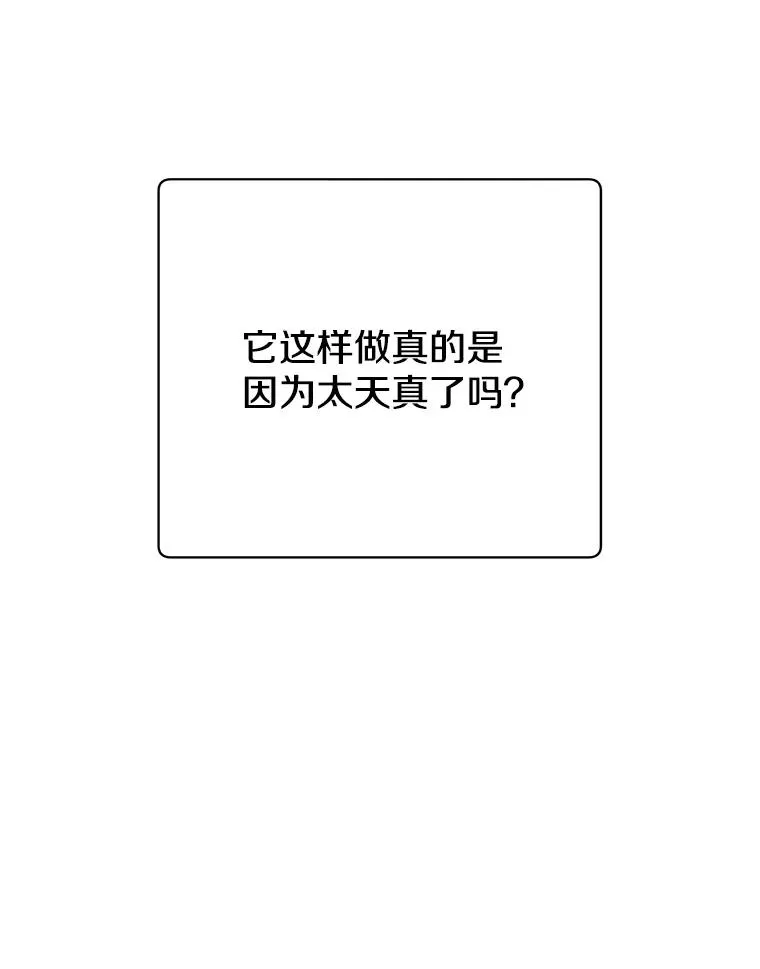 149.世界树的计谋 第8页