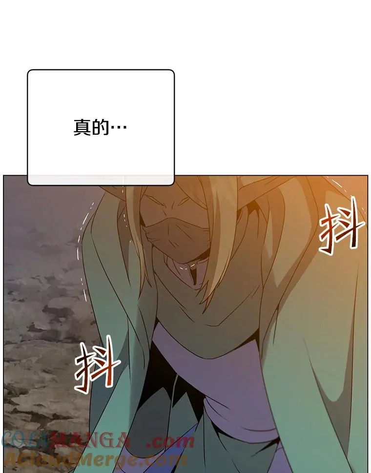 149.世界树的计谋 第9页