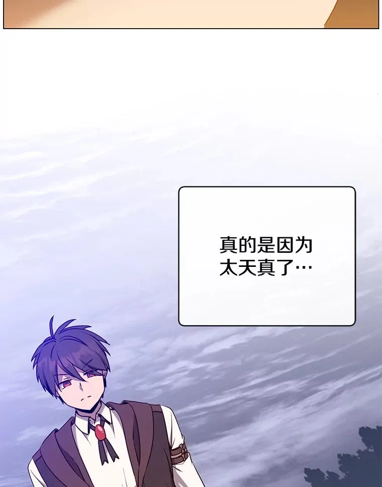 149.世界树的计谋 第12页