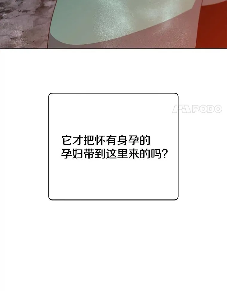 149.世界树的计谋 第14页