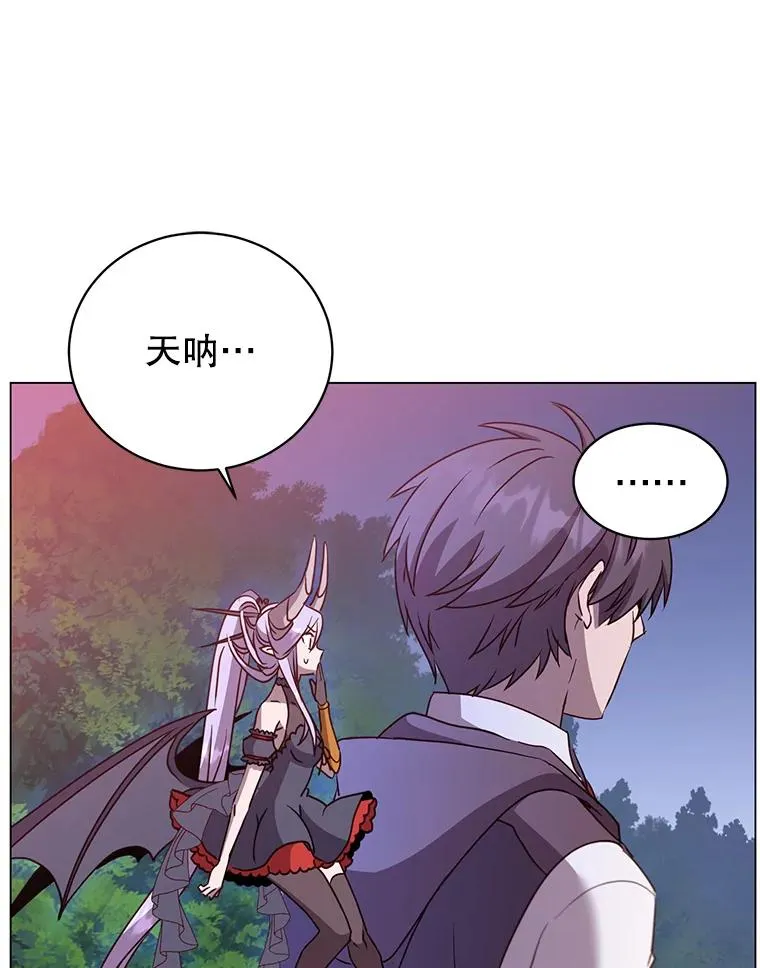 149.世界树的计谋 第15页