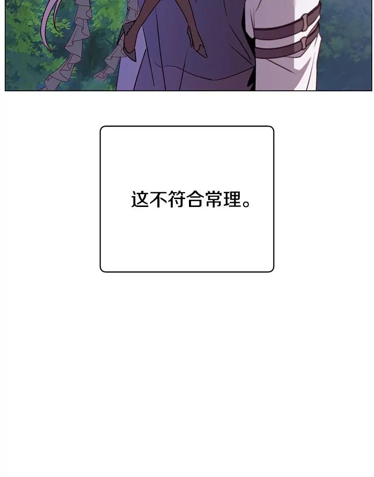 149.世界树的计谋 第16页