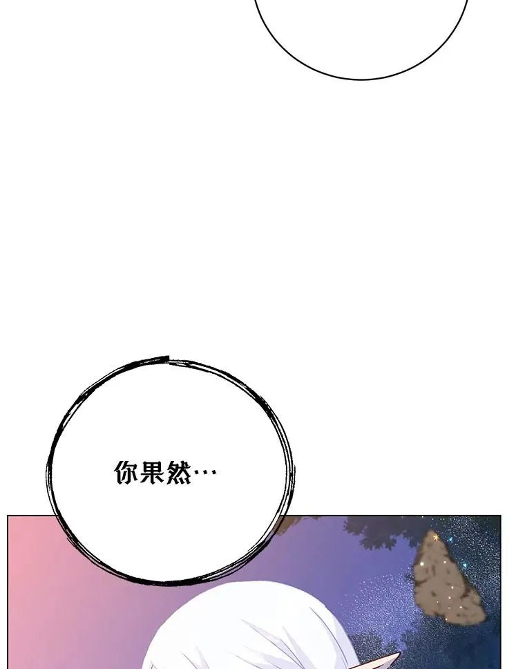 149.世界树的计谋 第18页