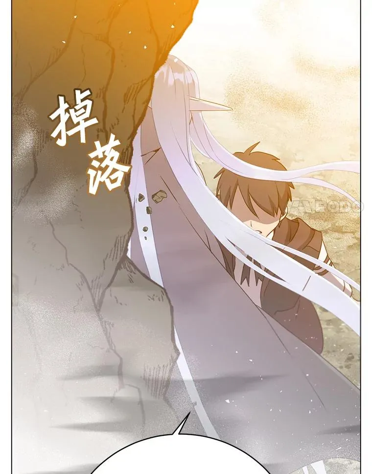 149.世界树的计谋 第24页