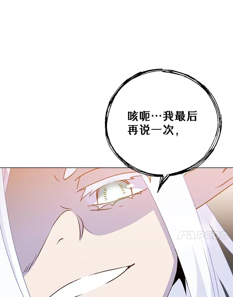 149.世界树的计谋 第27页